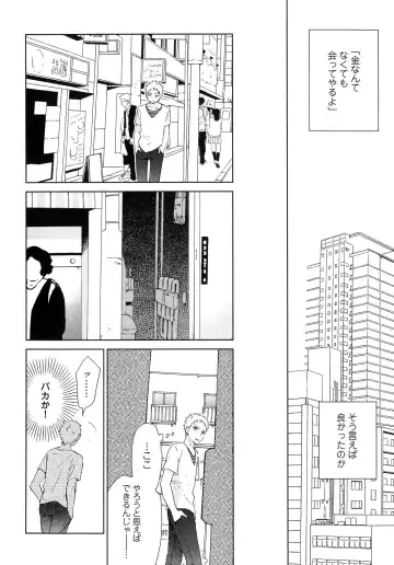 [Hino Youhe] Outside Pornograph Fhentai - Page 50