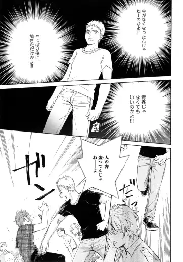 [Hino Youhe] Outside Pornograph Fhentai - Page 57