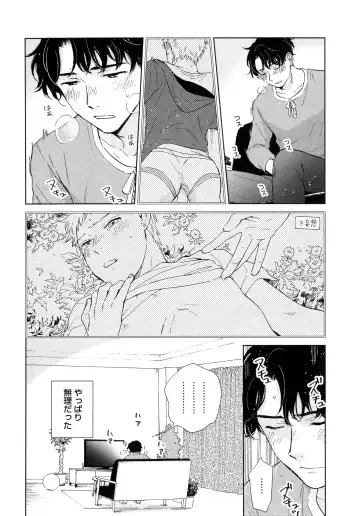 [Hino Youhe] Outside Pornograph Fhentai - Page 82