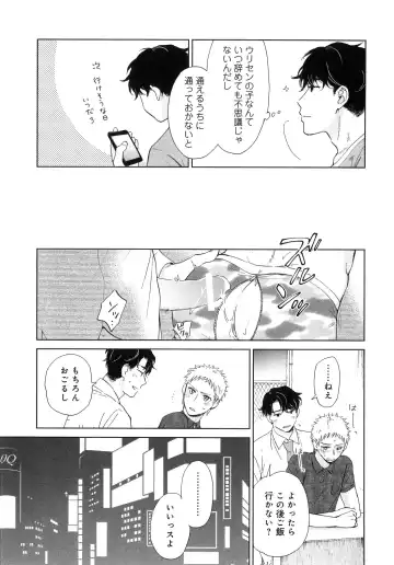 [Hino Youhe] Outside Pornograph Fhentai - Page 83