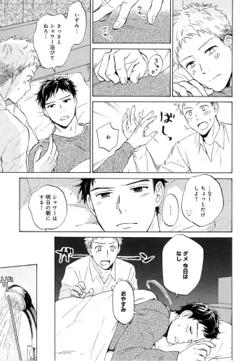 [Hino Youhe] Outside Pornograph Fhentai - Page 89