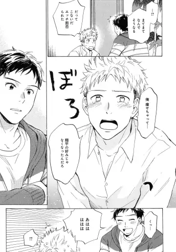 [Hino Youhe] Outside Pornograph Fhentai - Page 95