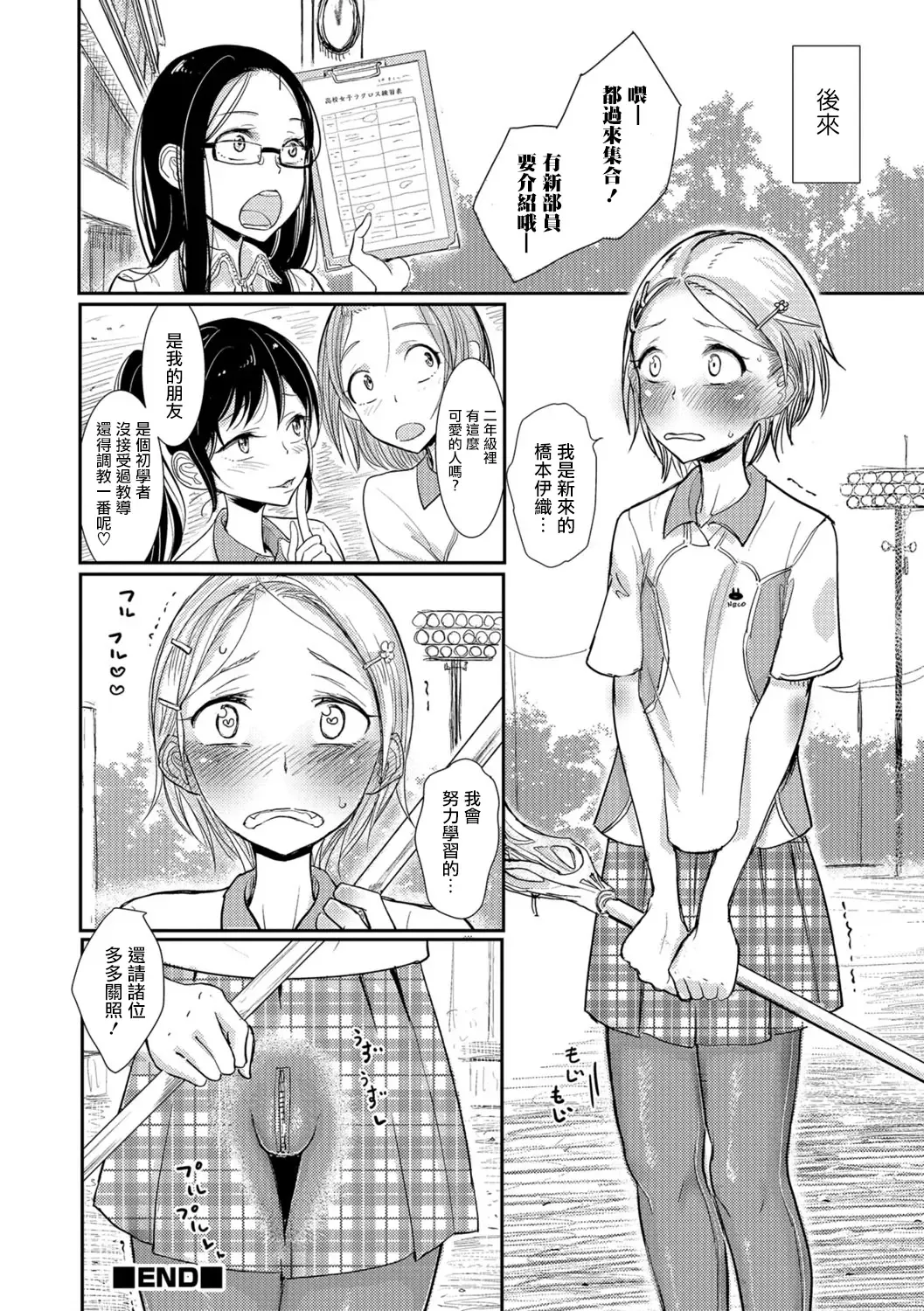 [Dhibi] Bokura wa... Fhentai - Page 103