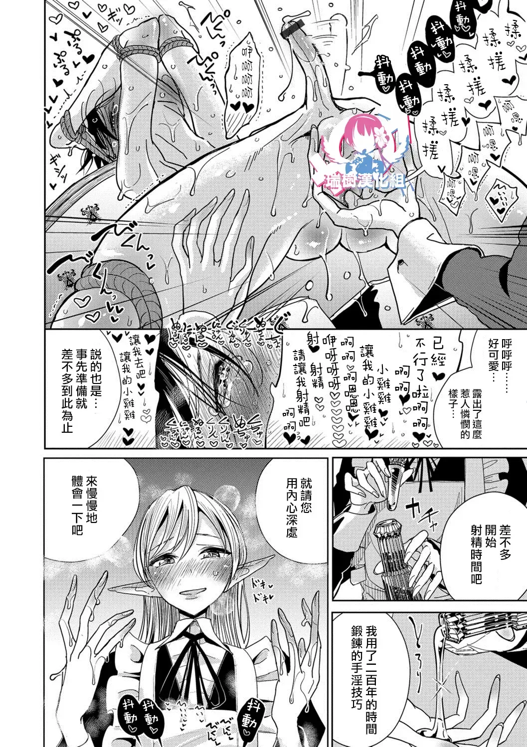 [Dhibi] Bokura wa... Fhentai - Page 151