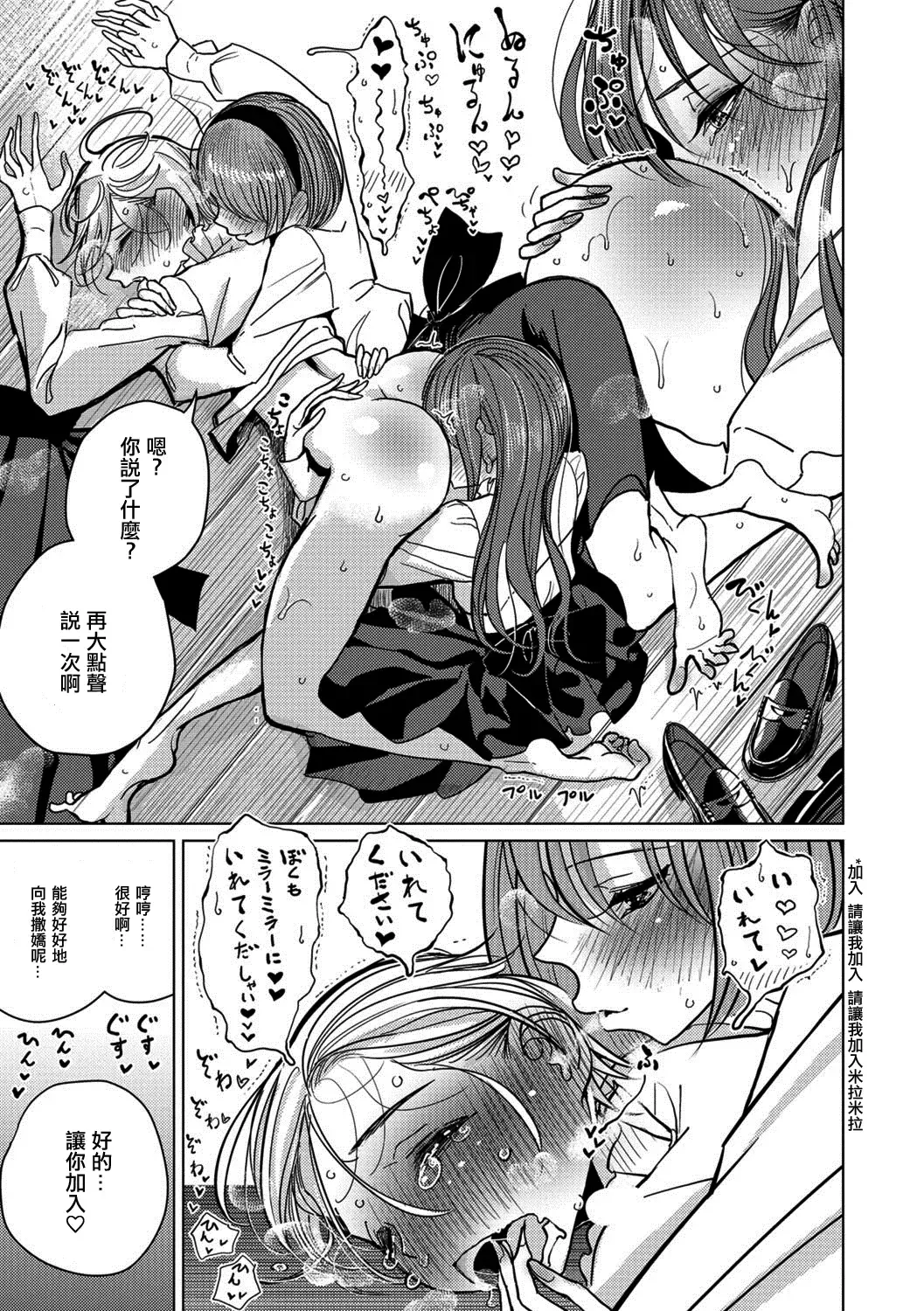 [Dhibi] Bokura wa... Fhentai - Page 16