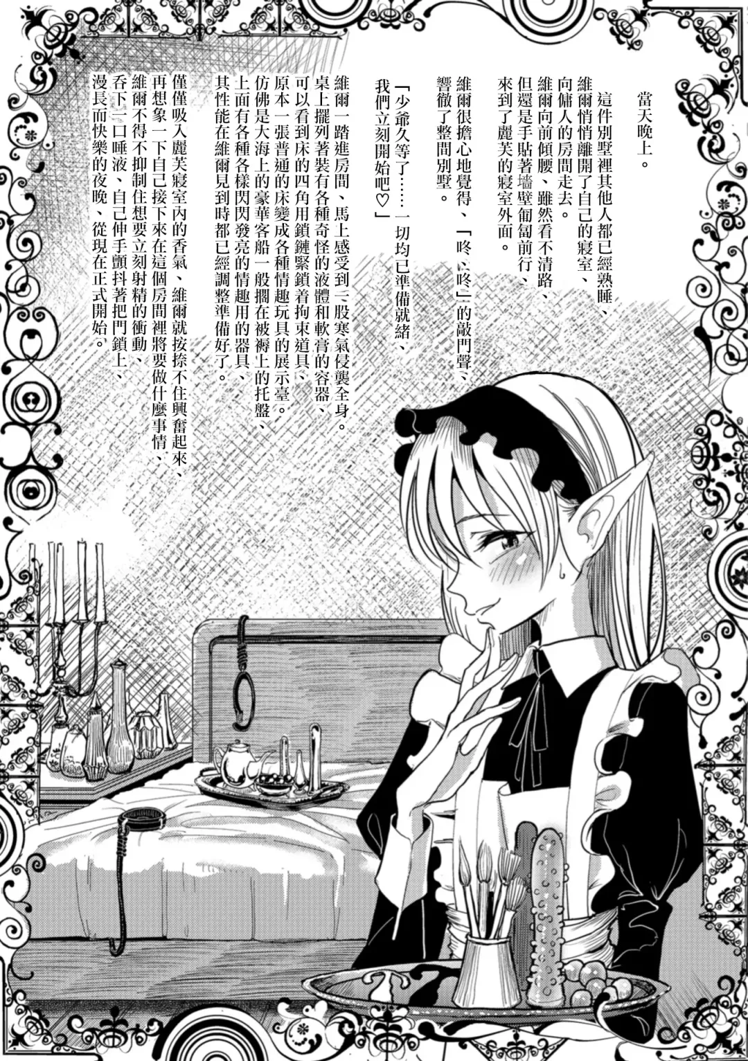 [Dhibi] Bokura wa... Fhentai - Page 160