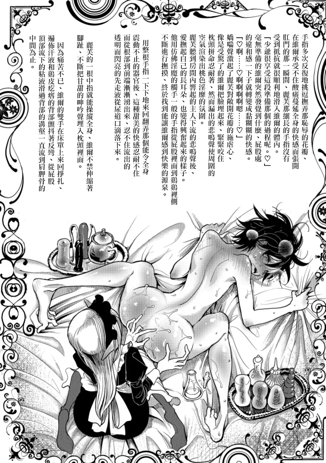 [Dhibi] Bokura wa... Fhentai - Page 163