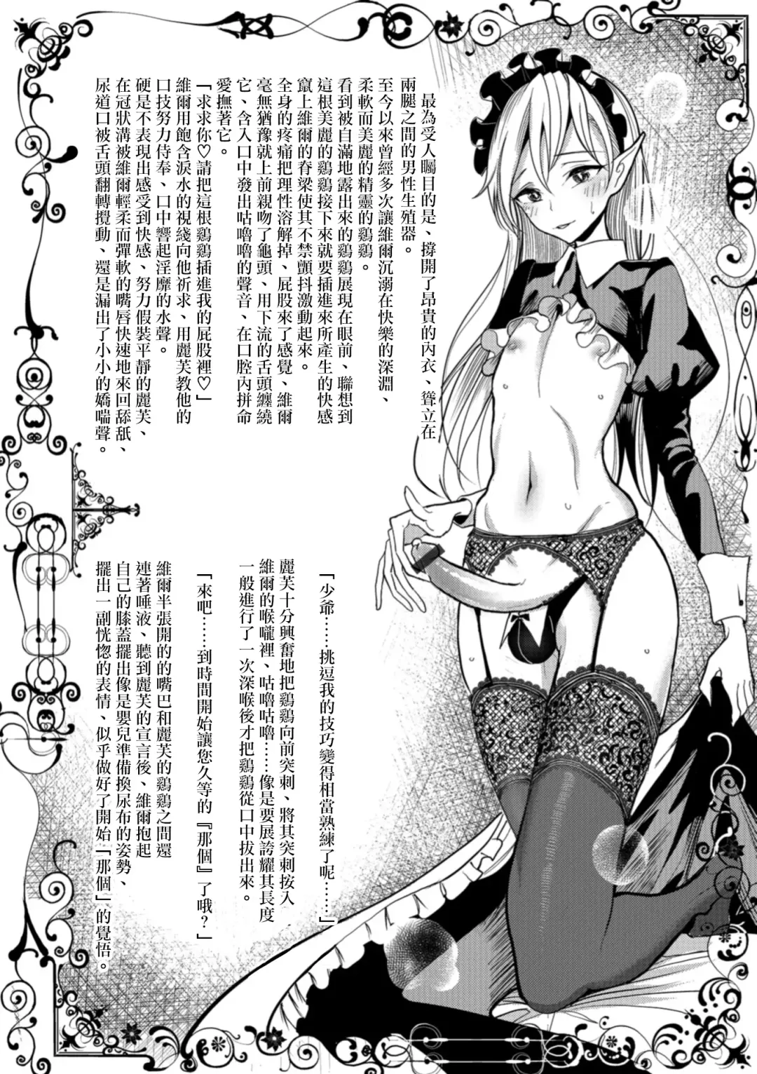 [Dhibi] Bokura wa... Fhentai - Page 165