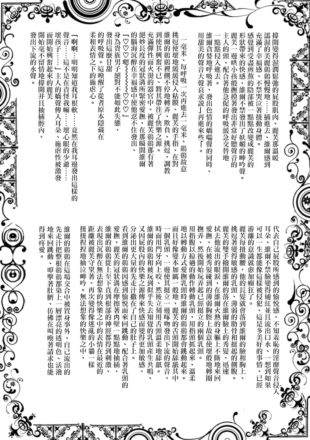 [Dhibi] Bokura wa... Fhentai - Page 167