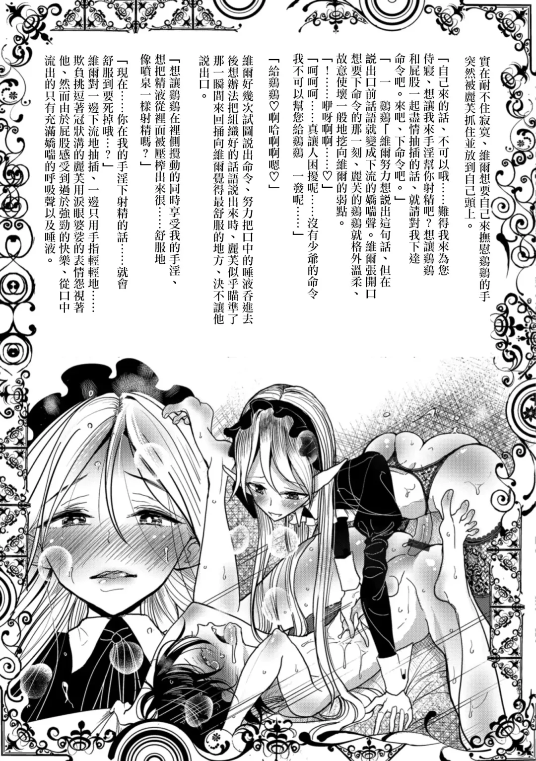 [Dhibi] Bokura wa... Fhentai - Page 168
