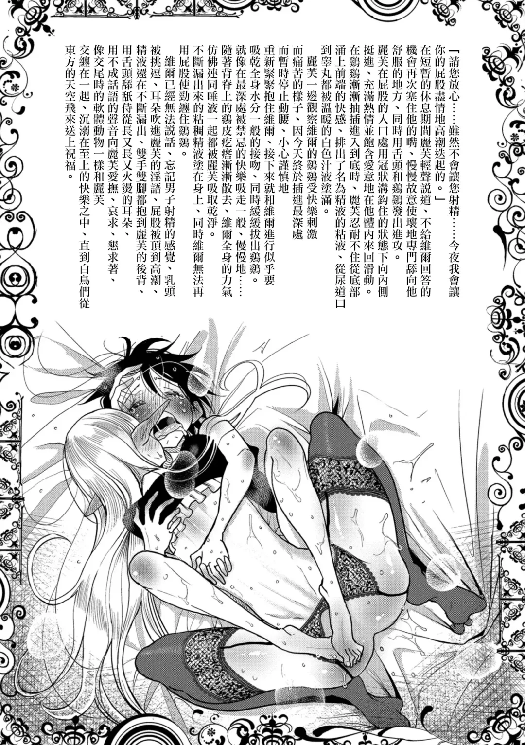 [Dhibi] Bokura wa... Fhentai - Page 169