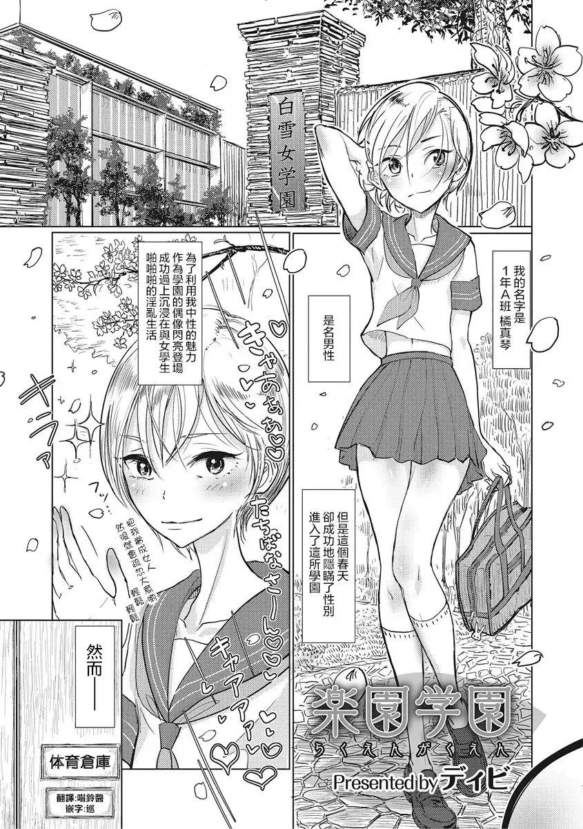 [Dhibi] Bokura wa... Fhentai - Page 171