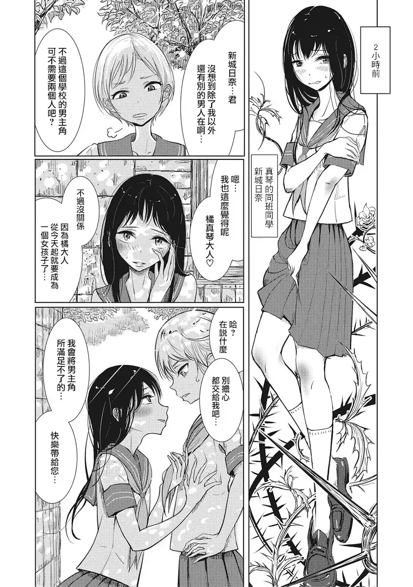 [Dhibi] Bokura wa... Fhentai - Page 173