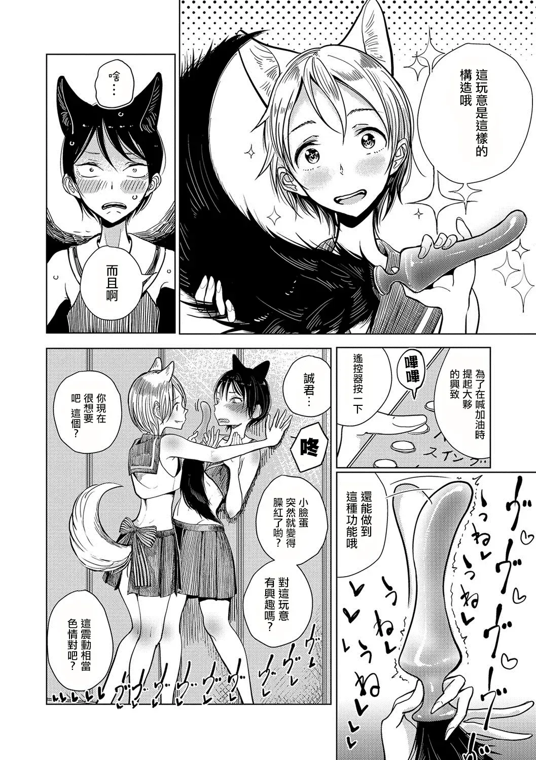 [Dhibi] Bokura wa... Fhentai - Page 25