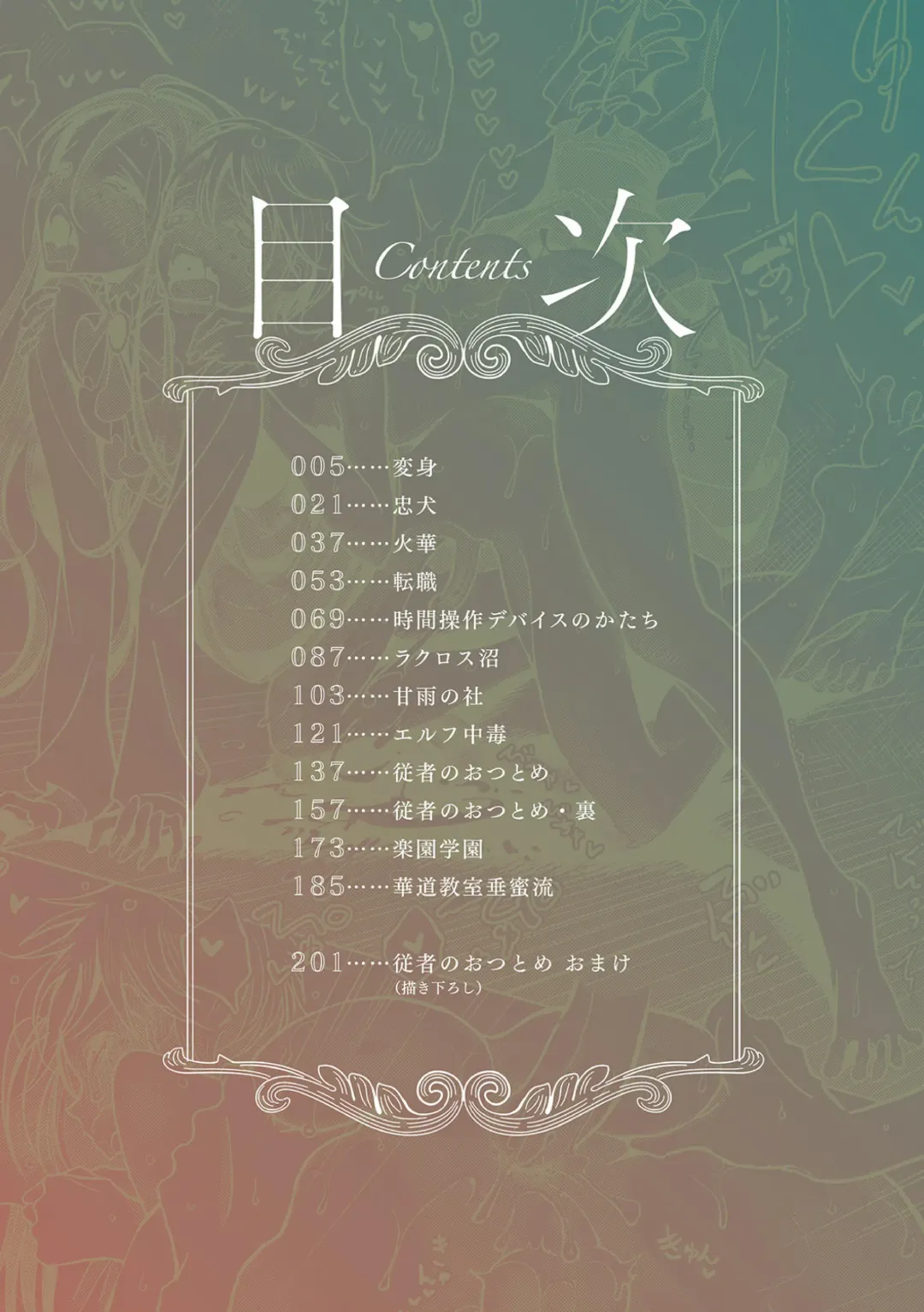 [Dhibi] Bokura wa... Fhentai - Page 4