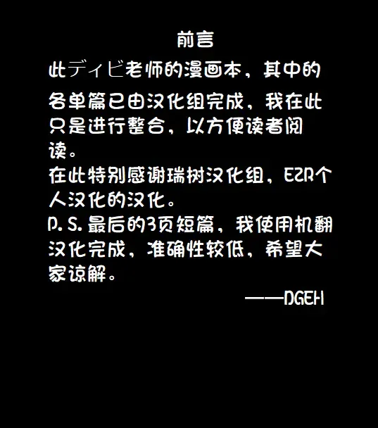 [Dhibi] Bokura wa... Fhentai - Page 5