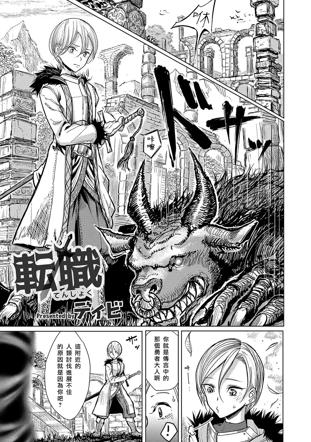 [Dhibi] Bokura wa... Fhentai - Page 54