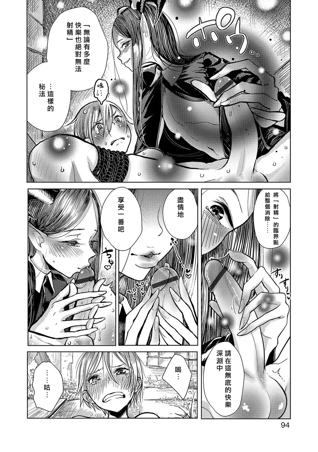 [Dhibi] Bokura wa... Fhentai - Page 59