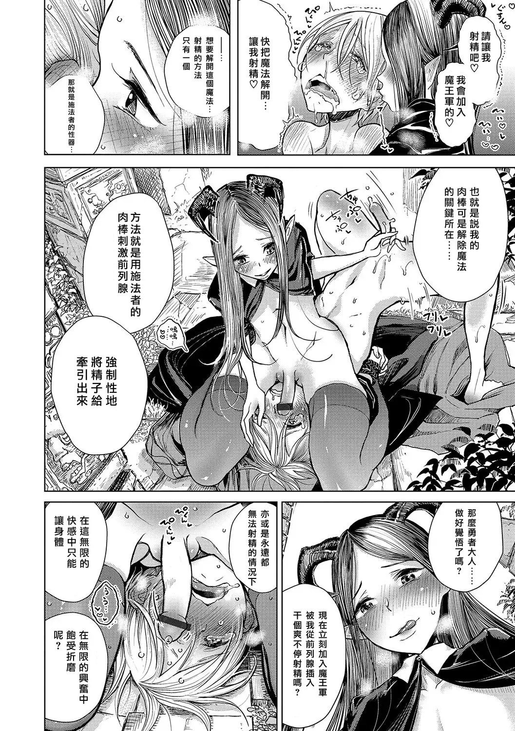 [Dhibi] Bokura wa... Fhentai - Page 63
