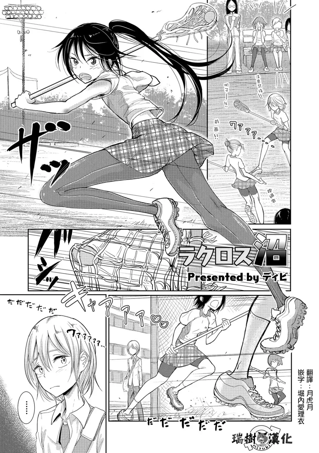 [Dhibi] Bokura wa... Fhentai - Page 88