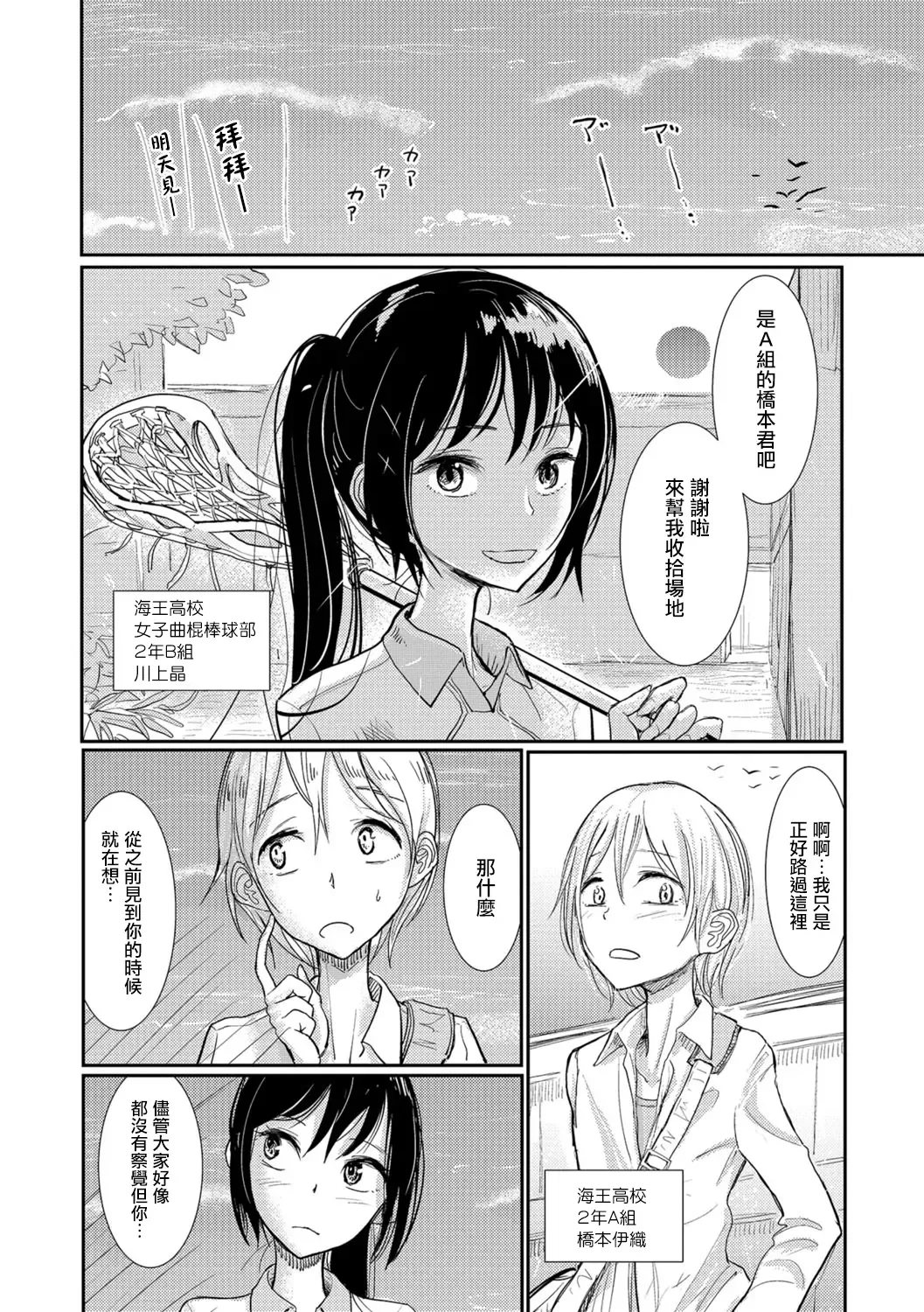 [Dhibi] Bokura wa... Fhentai - Page 89