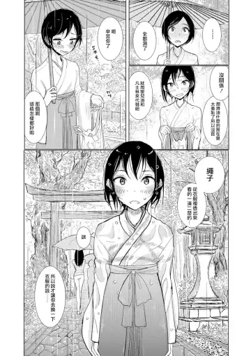 [Dhibi] Bokura wa... Fhentai - Page 105