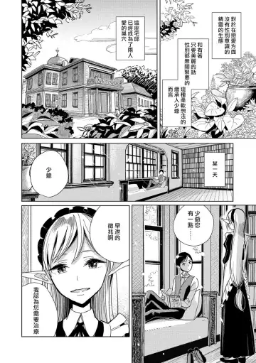 [Dhibi] Bokura wa... Fhentai - Page 141