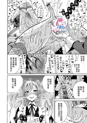 [Dhibi] Bokura wa... Fhentai - Page 151