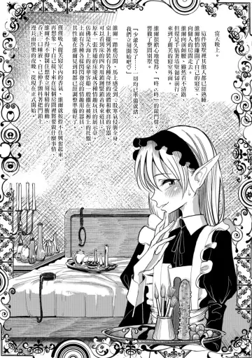 [Dhibi] Bokura wa... Fhentai - Page 160