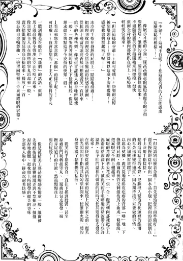 [Dhibi] Bokura wa... Fhentai - Page 162