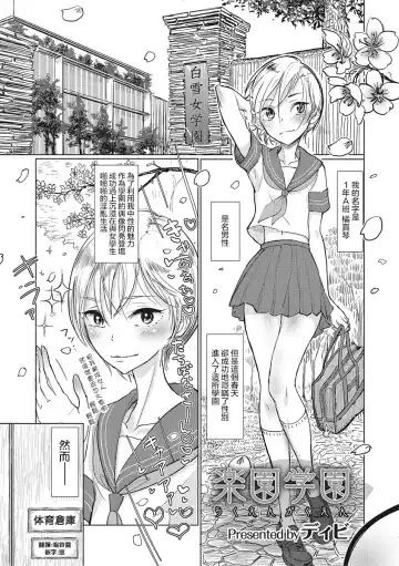 [Dhibi] Bokura wa... Fhentai - Page 171