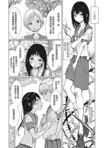 [Dhibi] Bokura wa... Fhentai - Page 173