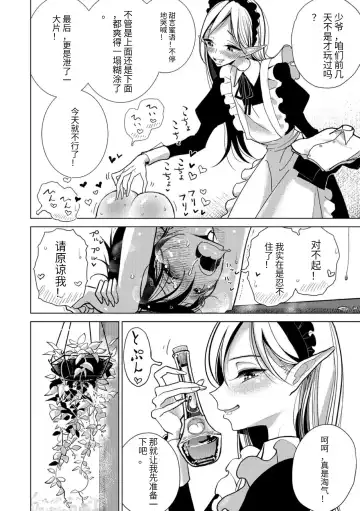 [Dhibi] Bokura wa... Fhentai - Page 200