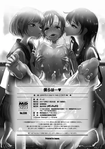 [Dhibi] Bokura wa... Fhentai - Page 202