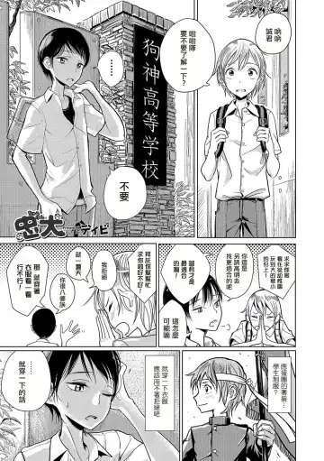 [Dhibi] Bokura wa... Fhentai - Page 22