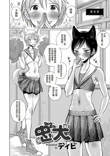 [Dhibi] Bokura wa... Fhentai - Page 23