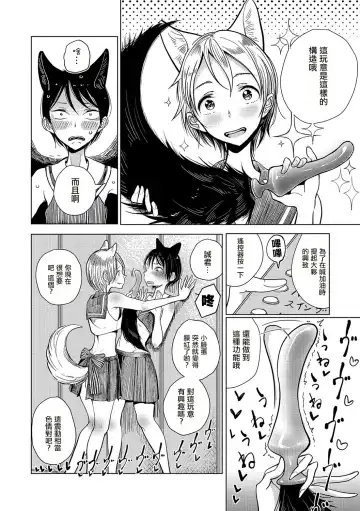 [Dhibi] Bokura wa... Fhentai - Page 25
