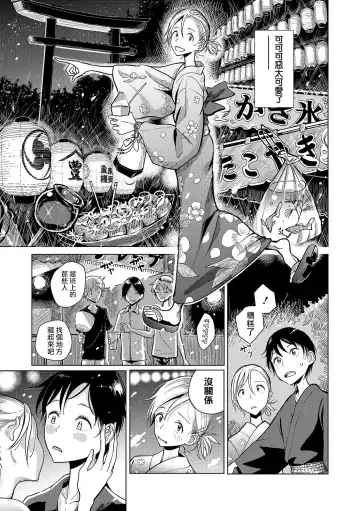 [Dhibi] Bokura wa... Fhentai - Page 40