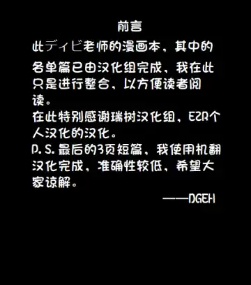 [Dhibi] Bokura wa... Fhentai - Page 5