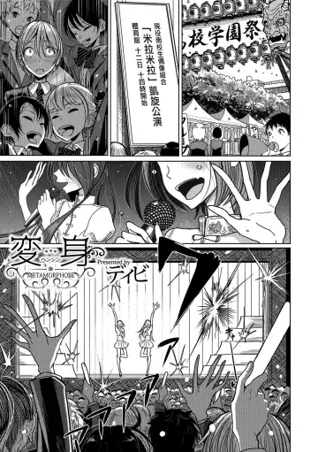 [Dhibi] Bokura wa... Fhentai - Page 6