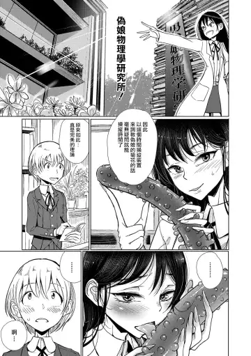 [Dhibi] Bokura wa... Fhentai - Page 76