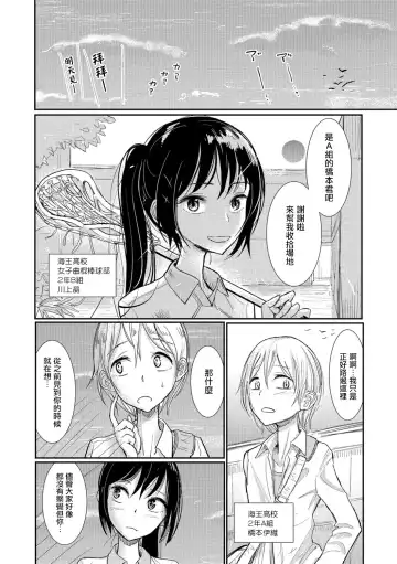 [Dhibi] Bokura wa... Fhentai - Page 89