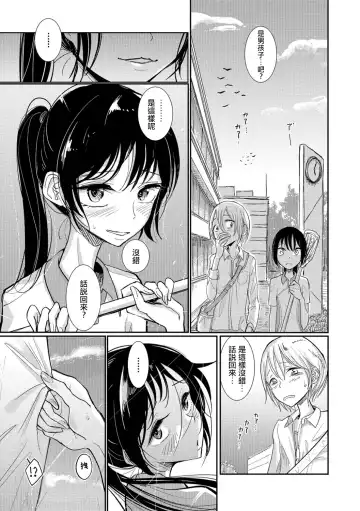 [Dhibi] Bokura wa... Fhentai - Page 90