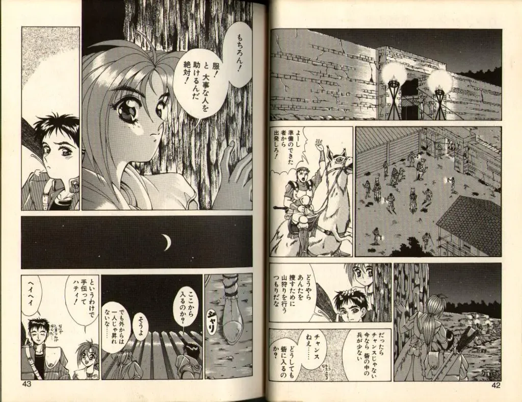 [Aki Matsuri] Gunbook -Soutou no Ookami- 1 - Ancient Game Fhentai - Page 21