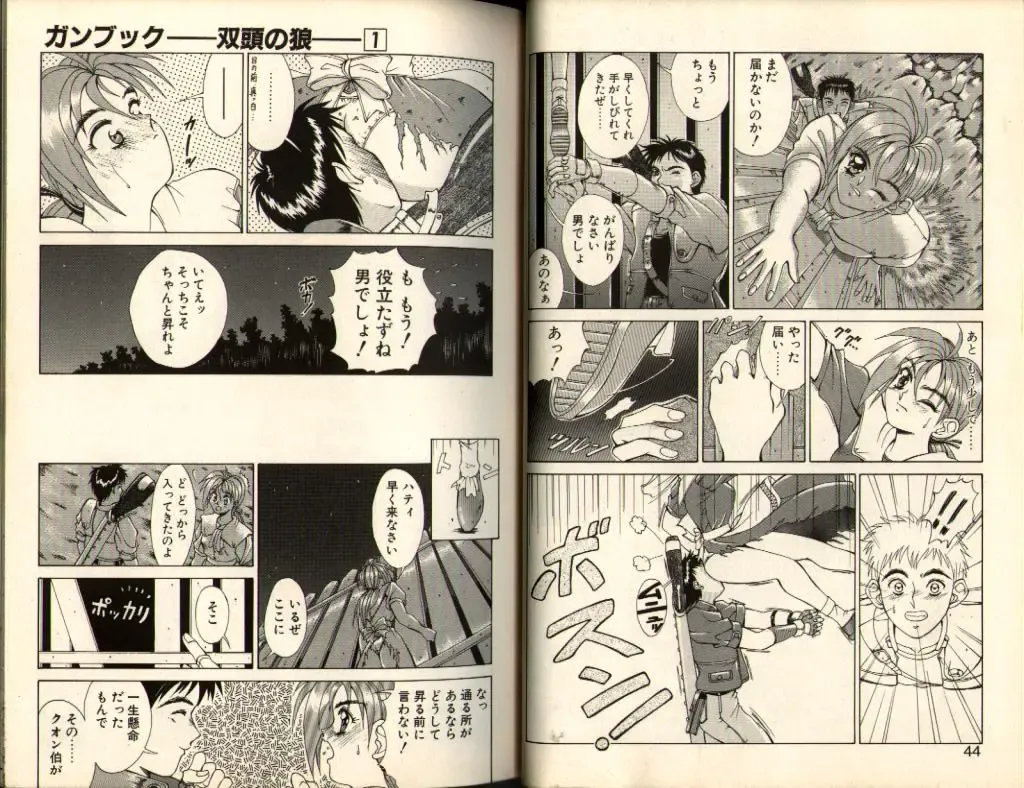 [Aki Matsuri] Gunbook -Soutou no Ookami- 1 - Ancient Game Fhentai - Page 22