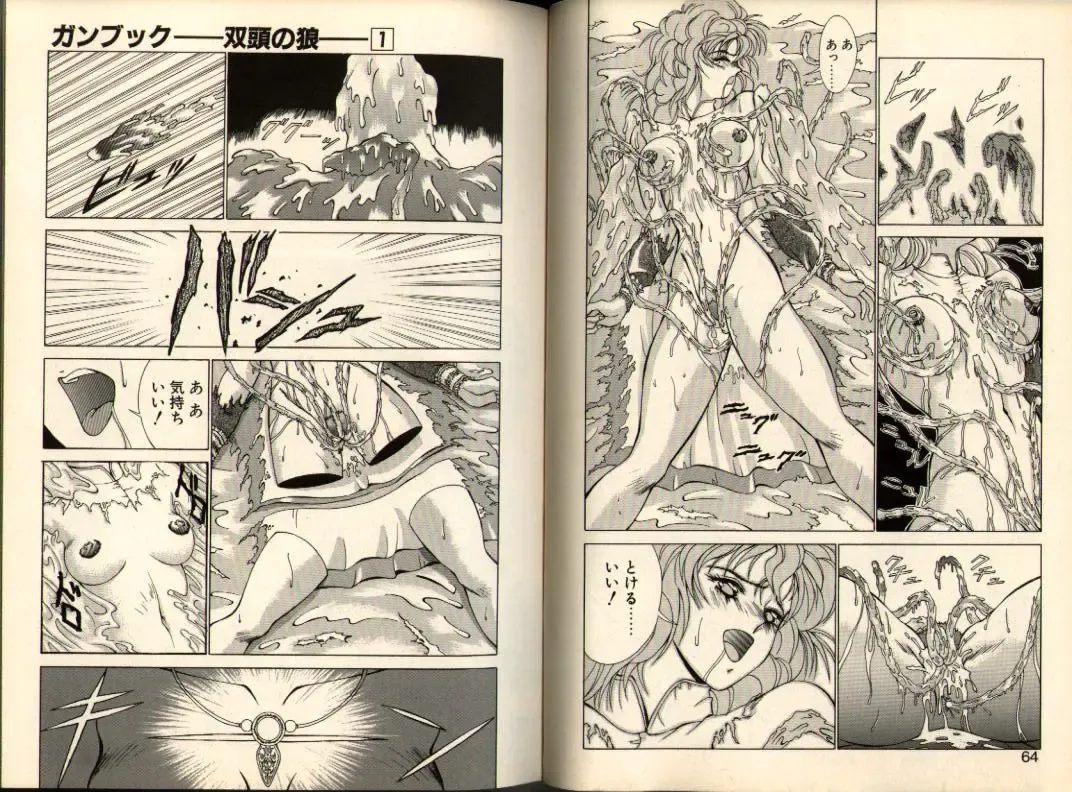 [Aki Matsuri] Gunbook -Soutou no Ookami- 1 - Ancient Game Fhentai - Page 32