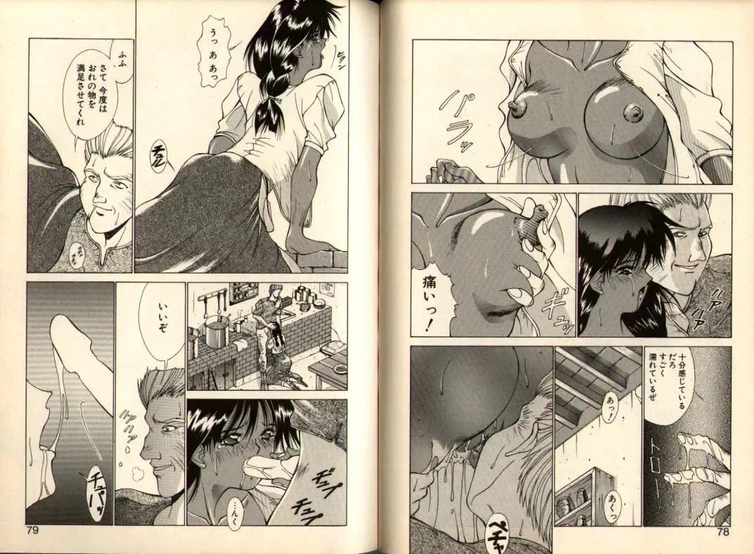 [Aki Matsuri] Gunbook -Soutou no Ookami- 1 - Ancient Game Fhentai - Page 39