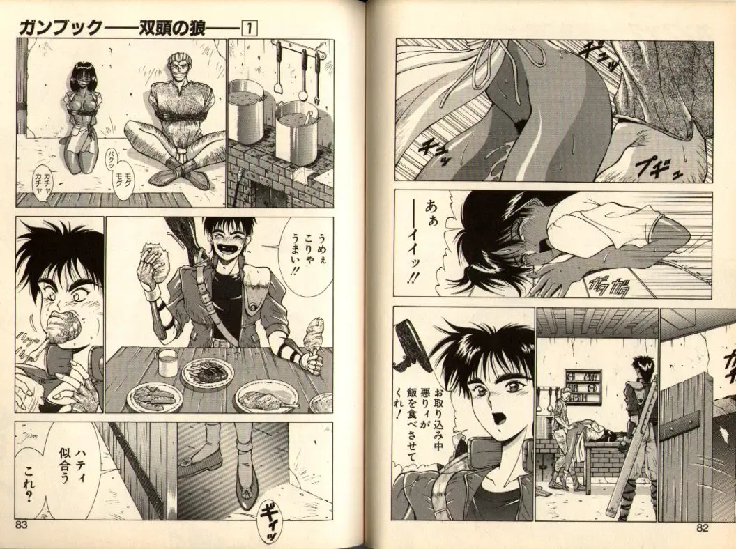 [Aki Matsuri] Gunbook -Soutou no Ookami- 1 - Ancient Game Fhentai - Page 41