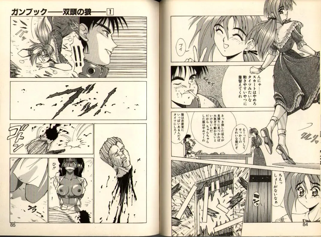 [Aki Matsuri] Gunbook -Soutou no Ookami- 1 - Ancient Game Fhentai - Page 42