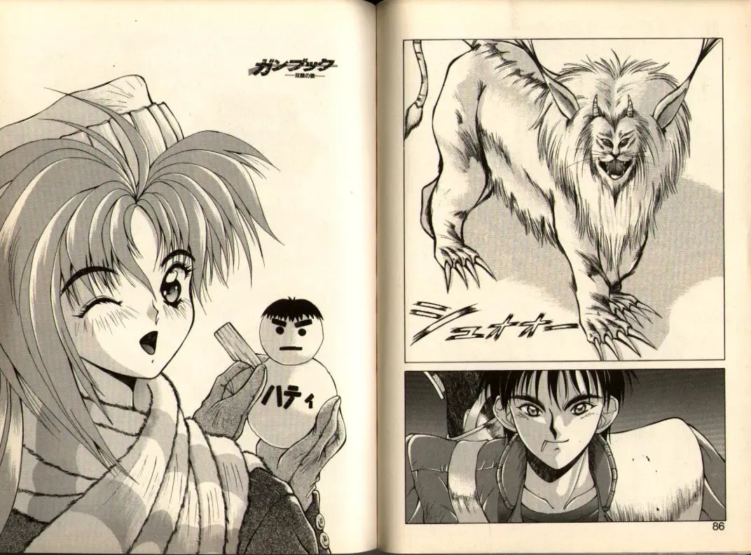 [Aki Matsuri] Gunbook -Soutou no Ookami- 1 - Ancient Game Fhentai - Page 43